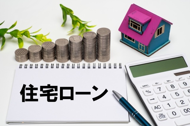 住宅ローン審査に「通りやすい人」「通りにくい人」！その違いとは？【海老名市・綾瀬市・厚木市・伊勢原市・座間市・大和市・相模原市・ 藤沢市・茅ヶ崎市・平塚市・寒川町 一戸建てコラム】
